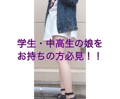 中高生の健康的な1週間ダイエット方法教えます ・学業とダイエットの両立が難しい方 イメージ1