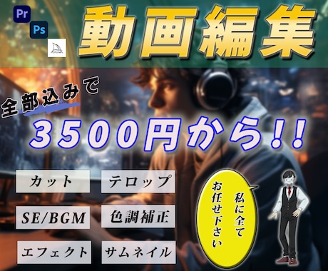 動画編集、サムネイル作成承ります 私のサムネイル案から視聴者数が激増したと喜びの声を頂きました イメージ1