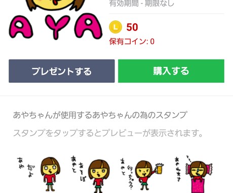 オリジナルLINEスタンプ作成します あなたの名前のスタンプ作成です。 イメージ2