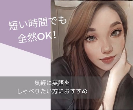 15分限定！英語チャットでおしゃべりします 返信がすぐ来る！リアルタイムで待ち時間なく短期集中 イメージ1