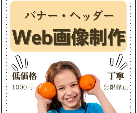 目を引くヘッダー•バナー制作します ご満足いただけるまで無限修正します！ イメージ1