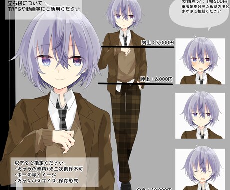 表情豊かなキャラクター立ち絵を書きます ワンコインで表情差分お受けできます イメージ1