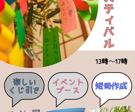 安くて、楽々！チラシを作ります チラシのイメージが湧かないあなたでも大丈夫！ イメージ2