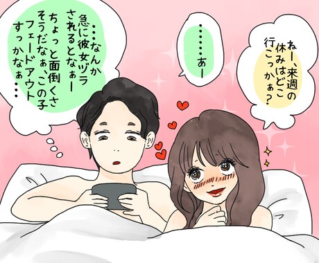 男側のリアルな意見、本音を言います 男の考え全部惜しみなく教えます イメージ2