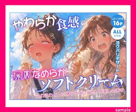 魅力的なサブカル系のサムネイル画像制作します 同人誌・DLsite用画像etc｜親切・丁寧・即レスで対応！ イメージ2
