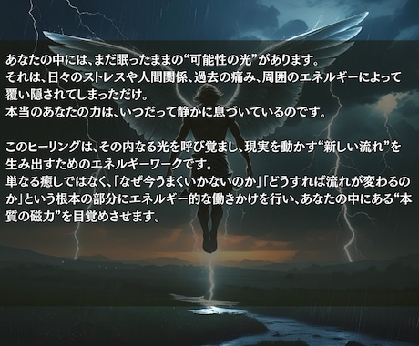 眠れるエネルギーを呼び覚まし、人生を動かします 内側に眠る“本当の力”を解き放ち、現実を変えるヒーリング イメージ2