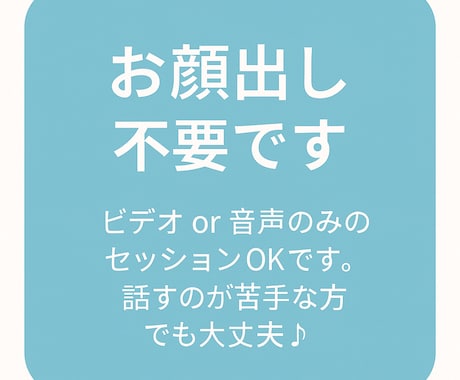 就活や再就職の不安を一緒に整理します 女性・学生向けキャリア相談です イメージ2