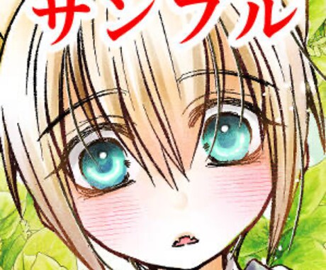 素敵なアイコンを作成します SNSで使えるアイコンをご希望に沿い、作成します。 イメージ1