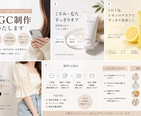 Instagram用・商品が売れるPR画像作ります 「欲しくなる見せ方」でPR投稿を制作します! イメージ1