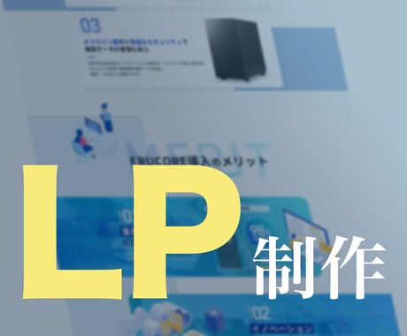 新規様特価！結果重視！短納期でLP量産いたします A/Bテスト用LPも一括制作可能です！同時購入で割引あり！ イメージ1