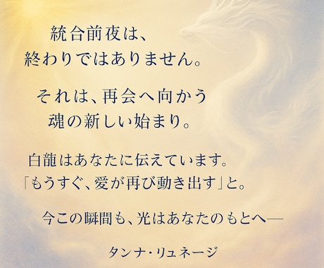 ツインレイ再会は近い？サイレント終わり霊視します 再会の兆しと時期を具体的に伝えます イメージ2