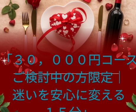 シンデレラの階段コースの前のご相談会を致します シンデレラの階段を登る前に、まずは私とお話ししてみませんか？ イメージ1