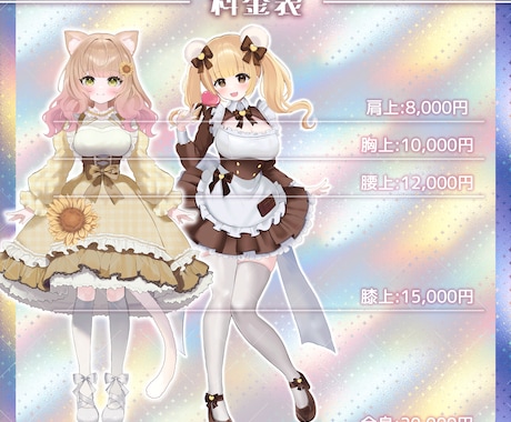最短7日納品　立ち絵・パーツ分け制作いたします Vtuberさまの配信、ゲームやTRPGの立ち絵などに！ イメージ2