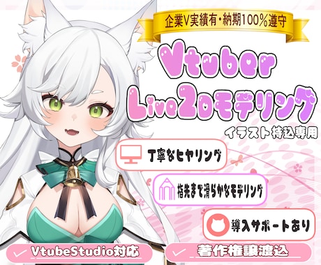 滑らかで感情豊かなLive2Dモデル制作します イメージ1