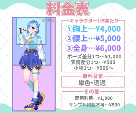SNS活動を彩るイラスト制作します サムネやアイコンなど様々な場面で活躍するイラスト制作します！ イメージ2