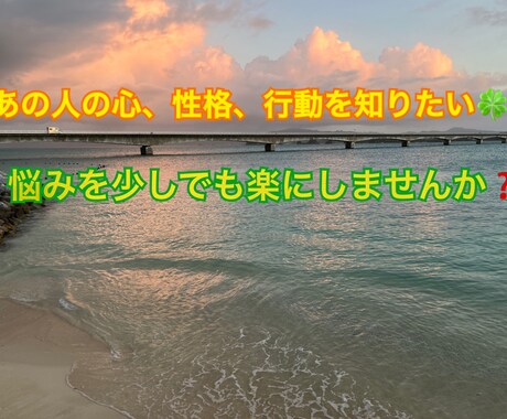 対人関係の相談お聞きします 人の心の中が知りたい、どのようにしたらよいか教えます。 イメージ1