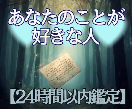 即日鑑定◎今この瞬間の想い人の心を霊視します あなたに向けられた本音の波動を、丁寧に読み取ります。 イメージ1