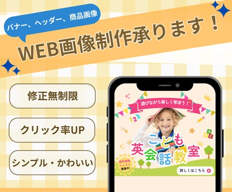 目を引く＆高画質なWeb画像の作成を承ります！ます おしゃれ、かわいい、目を引く高画質なWeb画像を作成します！ イメージ1