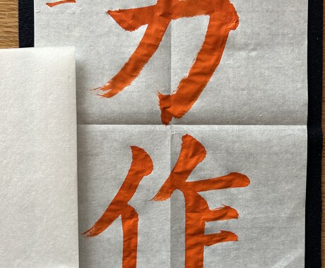書道のお手本書きをいたします 書道師範が半紙サイズのひらがな、漢字のお手本をお書きします。 イメージ2