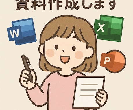 オーダーメイドで資料をお作りします オーダーメイドで資料をお作りします イメージ1
