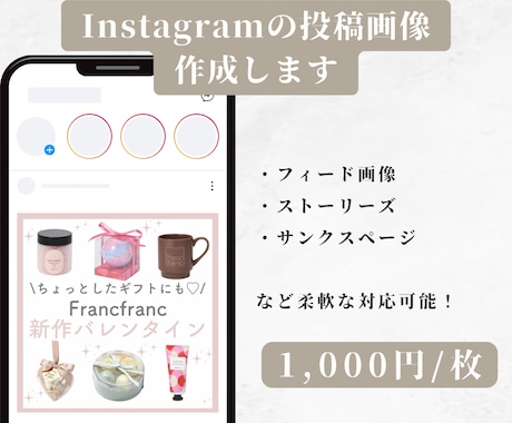 Instagramの投稿画像作成します イメージ1
