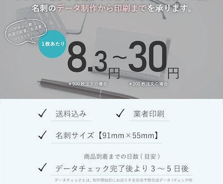 誠実な思いが伝わる名刺をデザイン、印刷、配送します 両面フルカラー｜送料込｜オリジナル｜簡単注文｜シンプル イメージ2