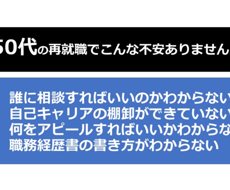 50代からの再就職 ☆成功へのサポートをします ☆支援実績5000名以上☆国家資格キャリアコンサルタント イメージ1