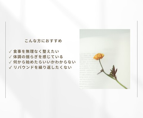 女性の体調に寄り添う食事の電話相談します 日常に取り入れられる無理のない食事サポート イメージ2
