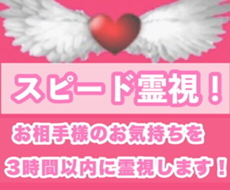 1日３名限定！！リアルタイムスピード霊視やります 様々な人間関係のお悩みを霊視後３時間以内にお答えします イメージ1