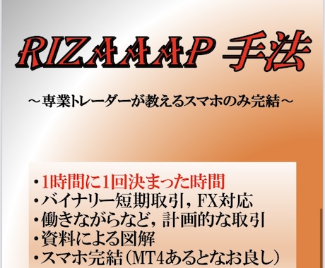 バイナリー1時間に1回安定手法教えます スマホ完結,1時間に1度決まった時間に取引 イメージ1