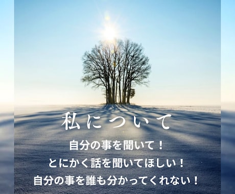 自慢話/不安/怒り/とにかく話したい事聞きます とにかく聞いて欲しい時やしゃべってスッキリしたい時などに♡ イメージ1