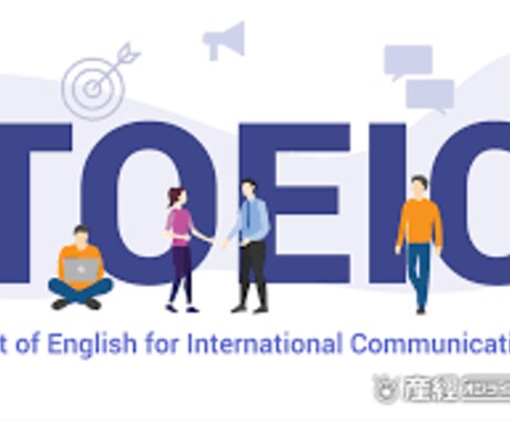 TOEICの点数100点アップのコツ教えます 傾向を知り、そのための解き方をお伝えします。 イメージ1