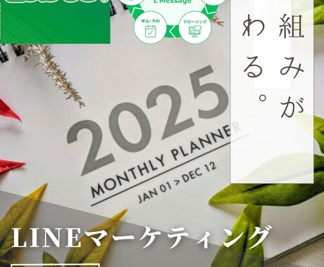 公式LINE(Lステップ・エルメ)構築をします 期間限定価格　5万→3万5千円 イメージ1