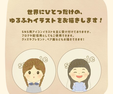 ゆるリアル！ふんわり可愛いイラスト描きます ゆるくてちょっとリアル調！ふんわり優しいイラストどうですか？ イメージ2