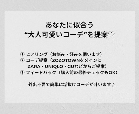 40代からの“垢抜け美人”を叶えます オンラインお買い物サポート｜トータルビューティー提案します♡ イメージ2