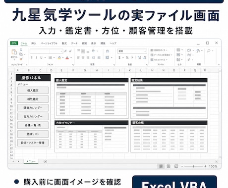 九星気学自動鑑定ツールを提供します 生年月日入力で鑑定書PDFを作成 イメージ2
