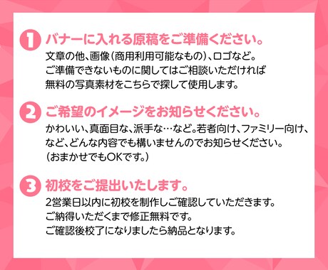 鍼灸・整体・サロン他｜伝わるバナー制作します 文章量が多めでもプロがスッキリ読みやすくデザインします。 イメージ2