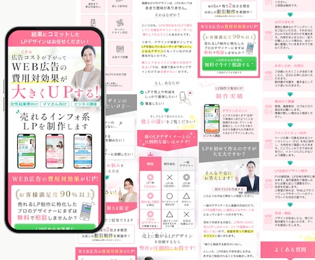 3枠限定｜広告運用の知見を活かしてLPを作ります 修正料金なし・即レス即対応・コーディング込み イメージ2