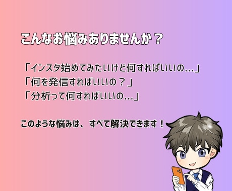 80%オフキャンペーン！インスタを完全攻略します SNS初心者必見！〇〇をしないとアカウントは一生伸びません イメージ2