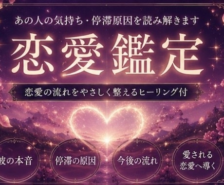 恋愛停滞鑑定｜なぜ前に進めないのか視ます 恋愛で前に進めないでいるあなたへ イメージ1