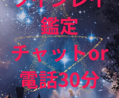 ツインレイ鑑定行います 運命のお相手ツインレイ鑑定行います イメージ1