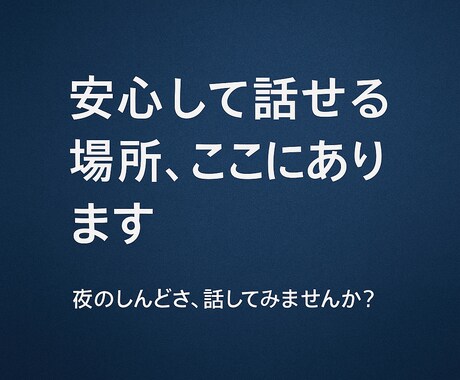 夜職の悩み、元店長が聞きます 「“わかってくれる人”が、ここにいる」 イメージ1