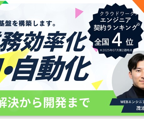 AI・自動化で手作業をゼロに。業務基盤を構築します LINEやAIで、現場主義の使いやすいシステムを提案します。 イメージ1