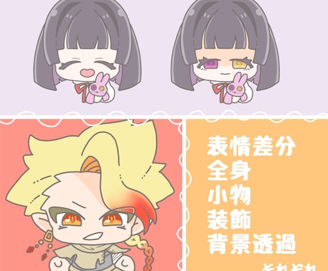 商用利用OK！可愛いSDイラスト描きます SNS・配信・グッズにオススメ！ イメージ2
