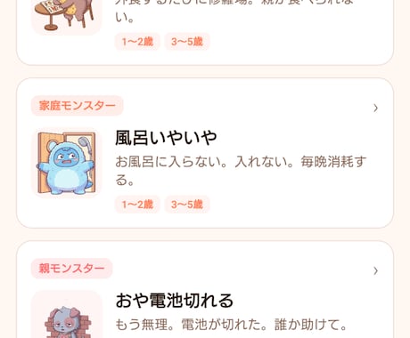 現場の困ったをアプリで楽にできるか試作します こうだったら楽なのに…あなただけのアプリを試そう！ イメージ2