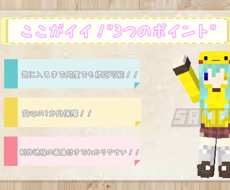 格安でオリジナルのマイクラスキンを作成致します 業界最安値で高クオリティなオリジナルスキンを制作します！ イメージ2