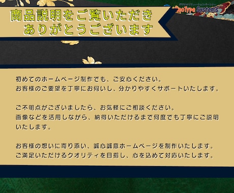 高品質なWordPressサイトを制作しますます 低コスト×高品質！初心者でも安心のサイト制作 イメージ2