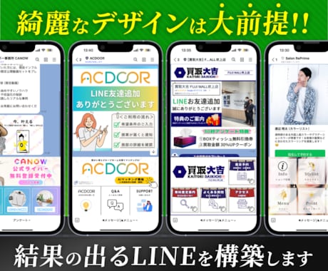 プロがLINE公式アカウントをフル構築いたします LINE集客の導線設計からLINEリッチメニューまで一括構築 イメージ2