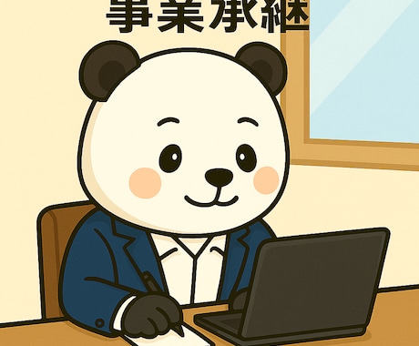 事業承継で不動産の扱いに悩んでいる方の相談受けます 承継を前に、不動産の整理や活用でお困りなら イメージ1