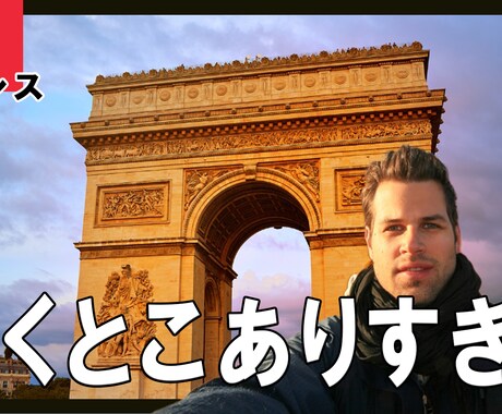 YouTubeのサムネを作成します 思わずクリックしたくなる！！！！！ イメージ2
